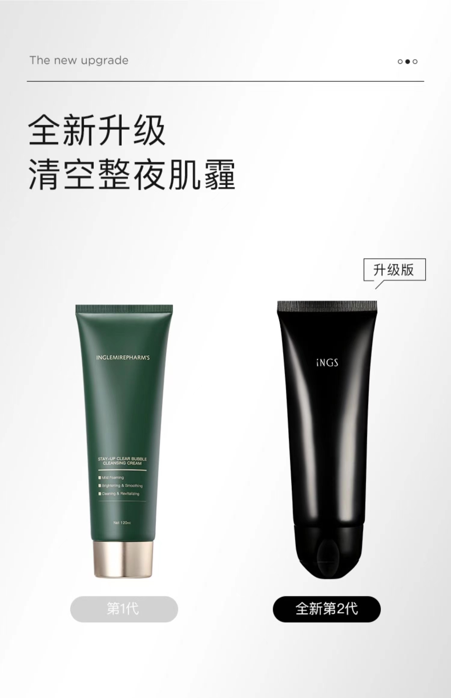 英树官网熬夜系列抗氧化洁面霜