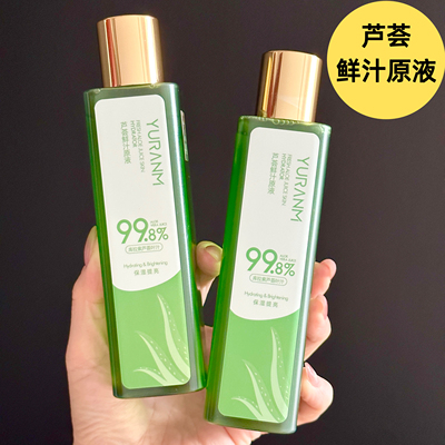 瑜然美芦荟鲜汁原液180ml库拉索芦荟叶子汁99.8%植物护肤水补水