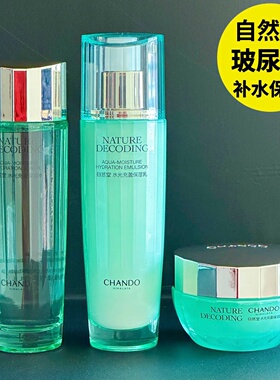 自然堂水光充盈保湿水乳霜护肤品
