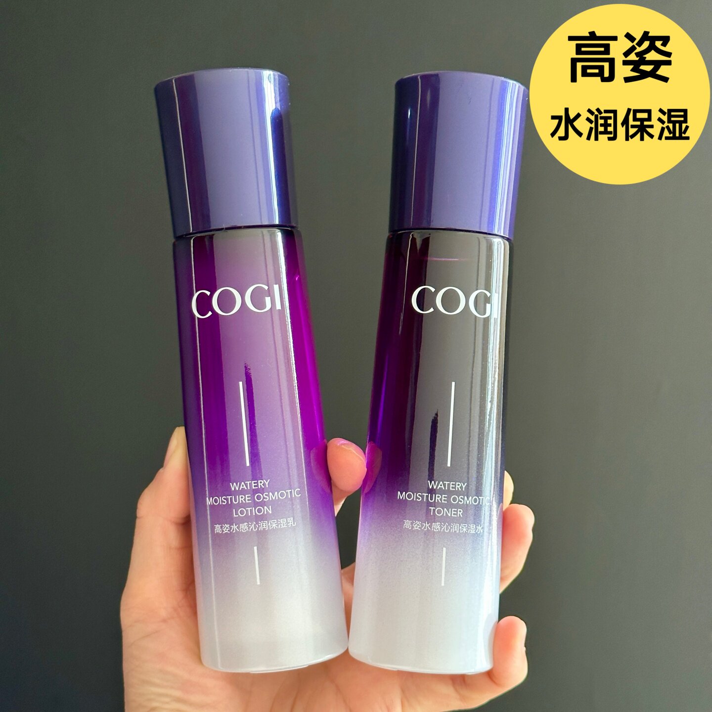 高姿水感泌润保湿水乳霜护肤品