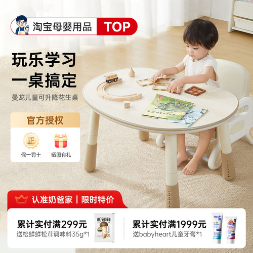 【礼盒装】曼龙100%纯实木桌椅