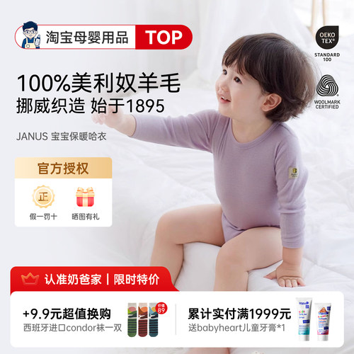 【哈衣】进口美利奴羊毛秋冬保暖