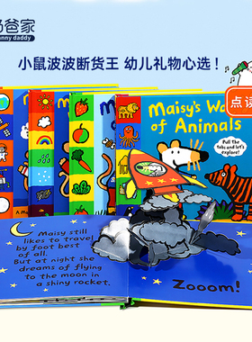 【热门IP】小彼恩毛毛虫点读笔绘本0-3岁英语启蒙小鼠波波布鲁伊
