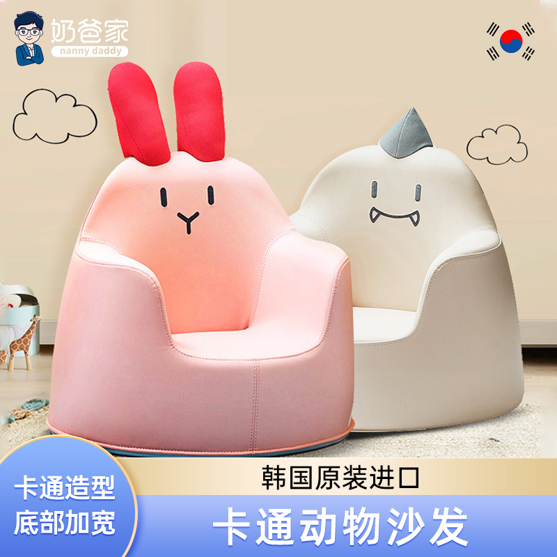 韩国进口iloom高档儿童沙发