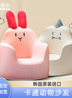 iloom儿童单人沙发韩国米奇卡通宝宝小桌椅子婴儿学坐兔子奶爸家
