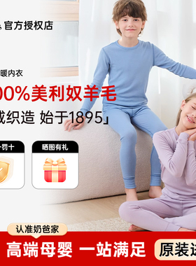 【美利奴羊毛】挪威进口JANUS儿童秋冬保暖内衣秋衣秋裤居家套装