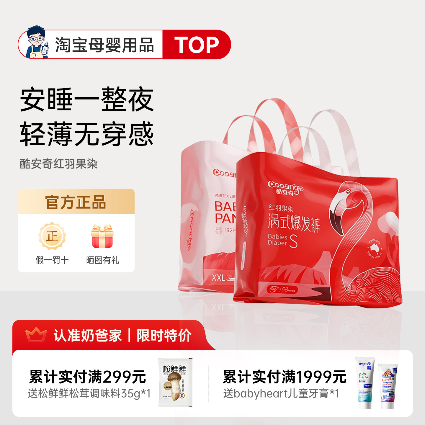 【澳版】酷安奇红羽果染超薄透气舒适干爽纸尿裤拉拉裤尿不湿