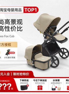 奶爸家Bugaboo婴儿推车Cub博格步Fox5多功能双向坐躺高景观