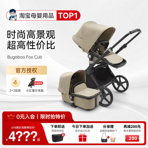 限时特价！BugabooCub婴儿车