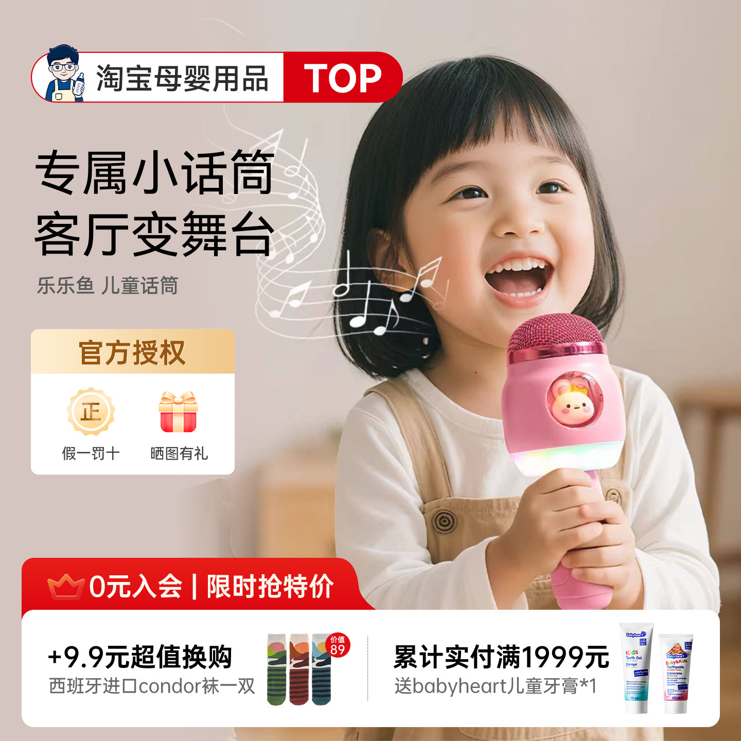 【升级款】乐乐鱼儿童话筒图片