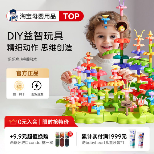 乐乐鱼积木插花拼装带收纳箱