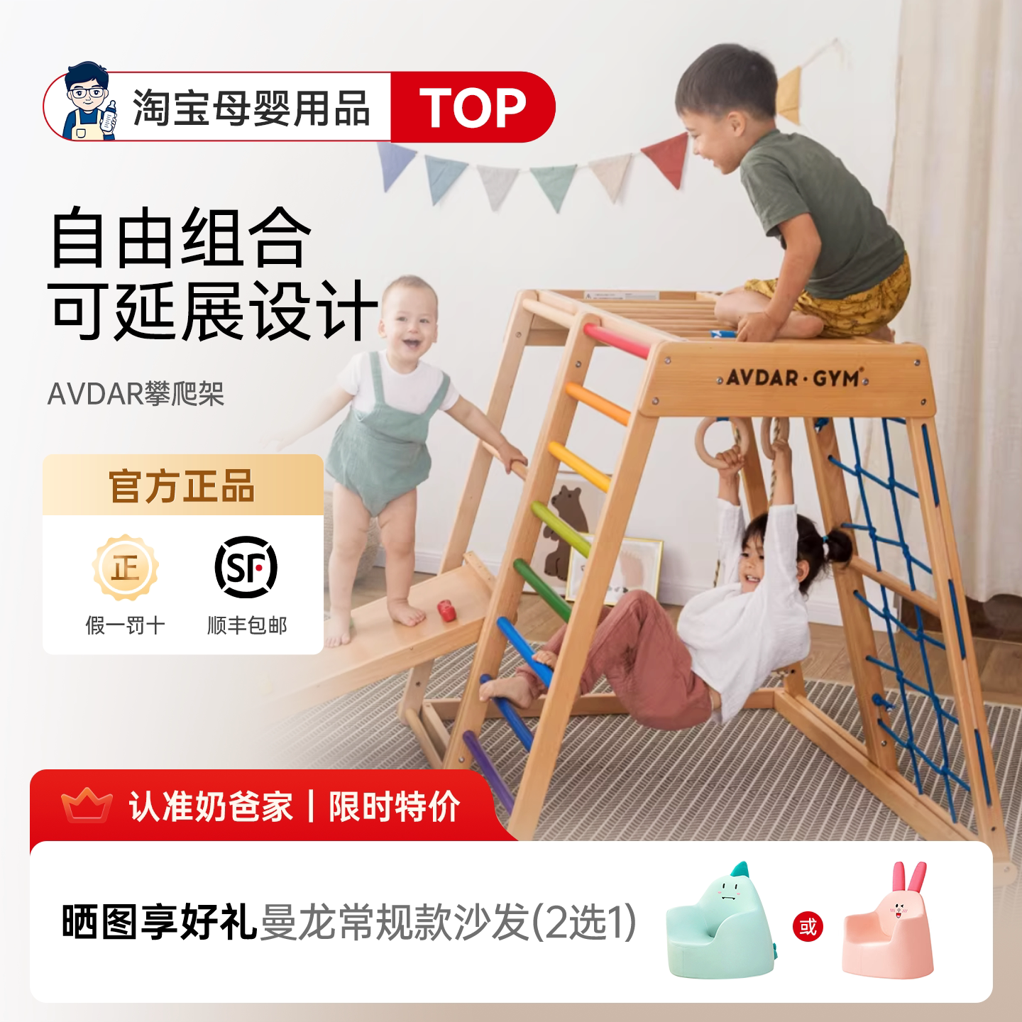 【送豪礼】avdar实木攀爬架保价图片