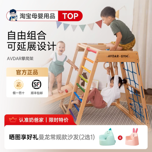 【送豪礼】avdar实木攀爬架保价