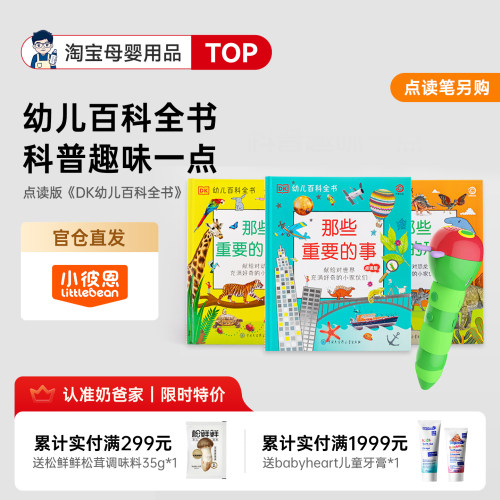 小彼恩毛毛虫点读绘本中英双语