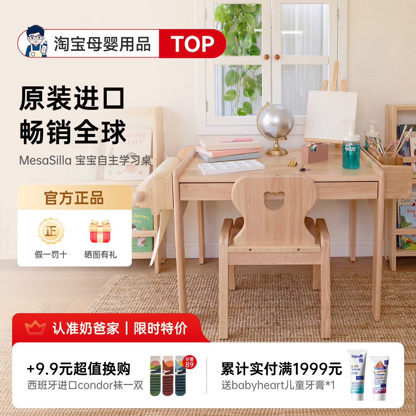 mesasilla实木幼儿学习桌椅套装图片