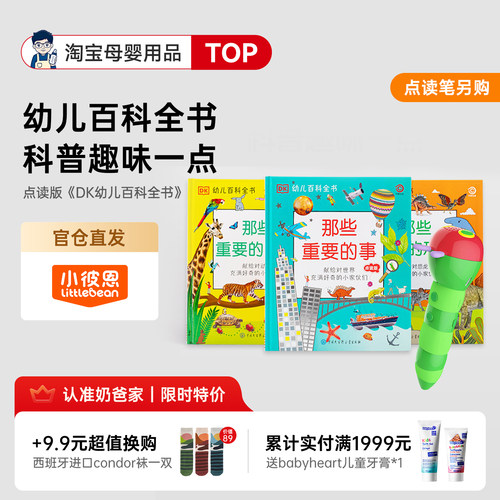 小彼恩毛毛虫点读绘本中英双语