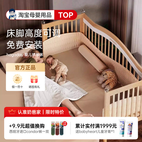 哈卡达实木婴儿拼接床