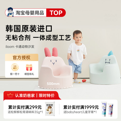韩国进口iloom高档儿童沙发