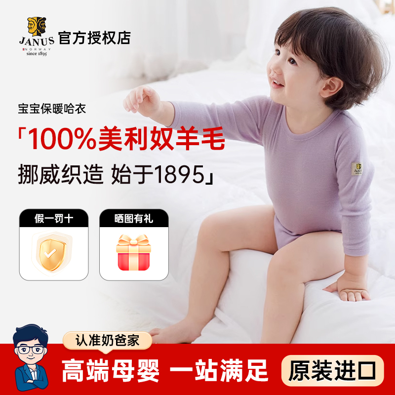 进口美利奴羊毛婴儿哈衣秋冬保暖