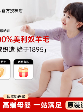 【美利奴羊毛】挪威JANUS婴幼儿哈衣爬服保暖包屁护肚裤秋冬内衣