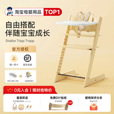 【六件套】Stokke儿童餐椅Tripp Trapp宝宝功能实木学习TT成长椅