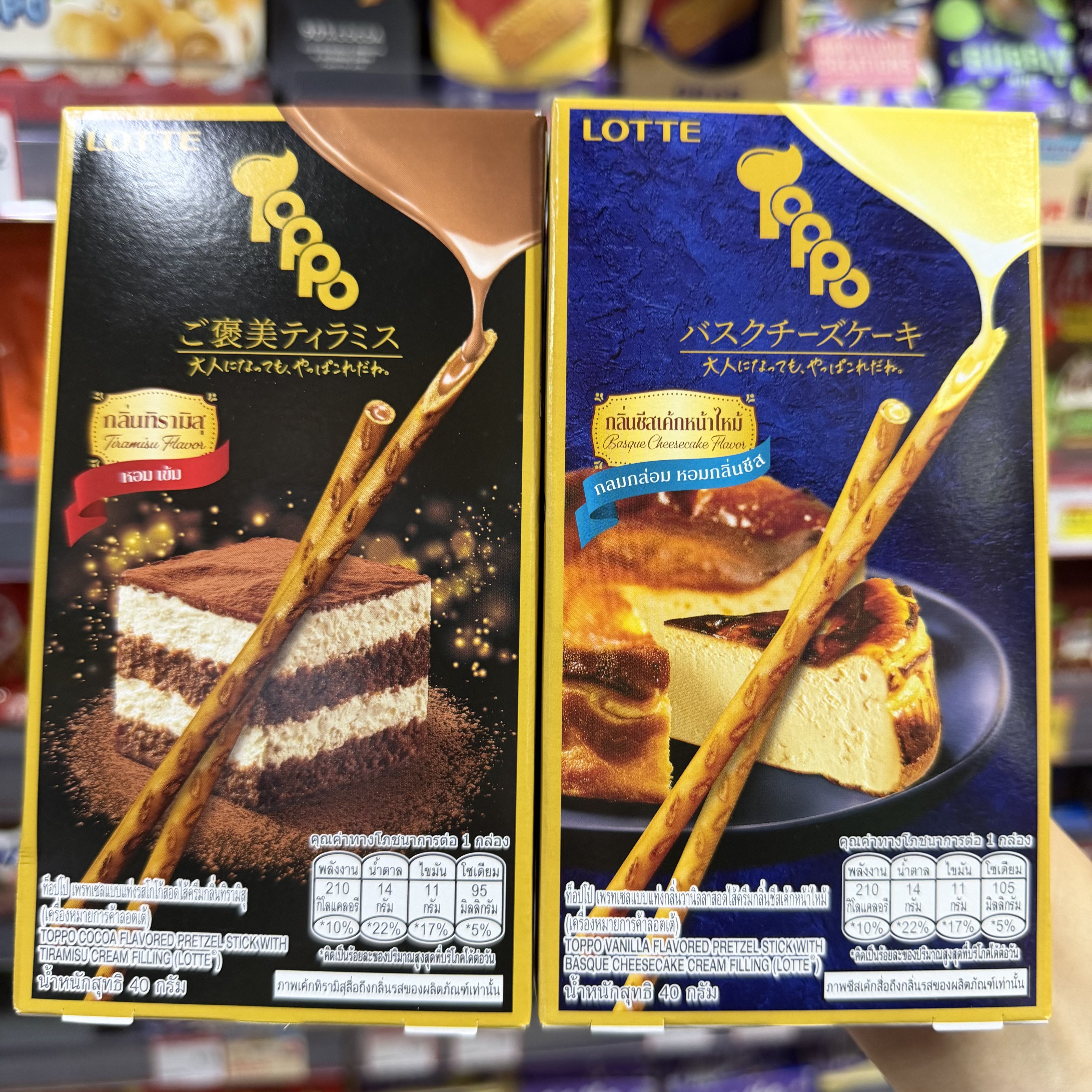 香港代购乐天Toppo注心饼干咸香酥脆办公室下午茶配茶咖啡