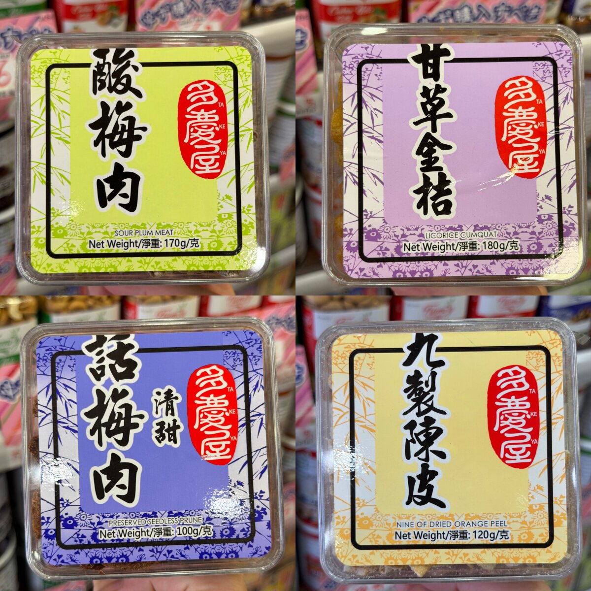香港代购 多庆屋 柠汁姜片/酸梅肉/冲绳话梅/甘草金桔/九制陈皮