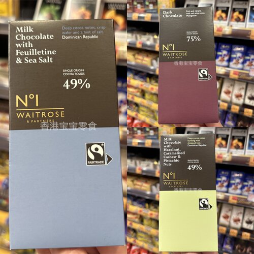 WAITROSE75%马达加斯加黑朱古力