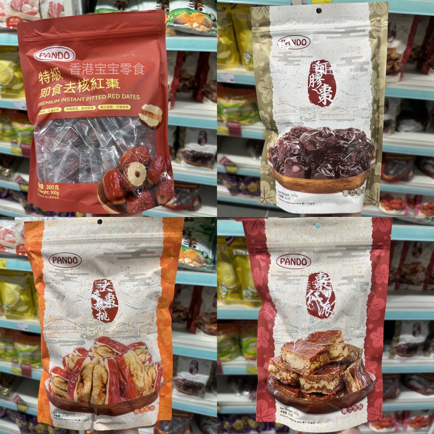 香港代购PANDO特级即食去核红枣/阿胶枣/大枣夹核桃夹桂圆杞子