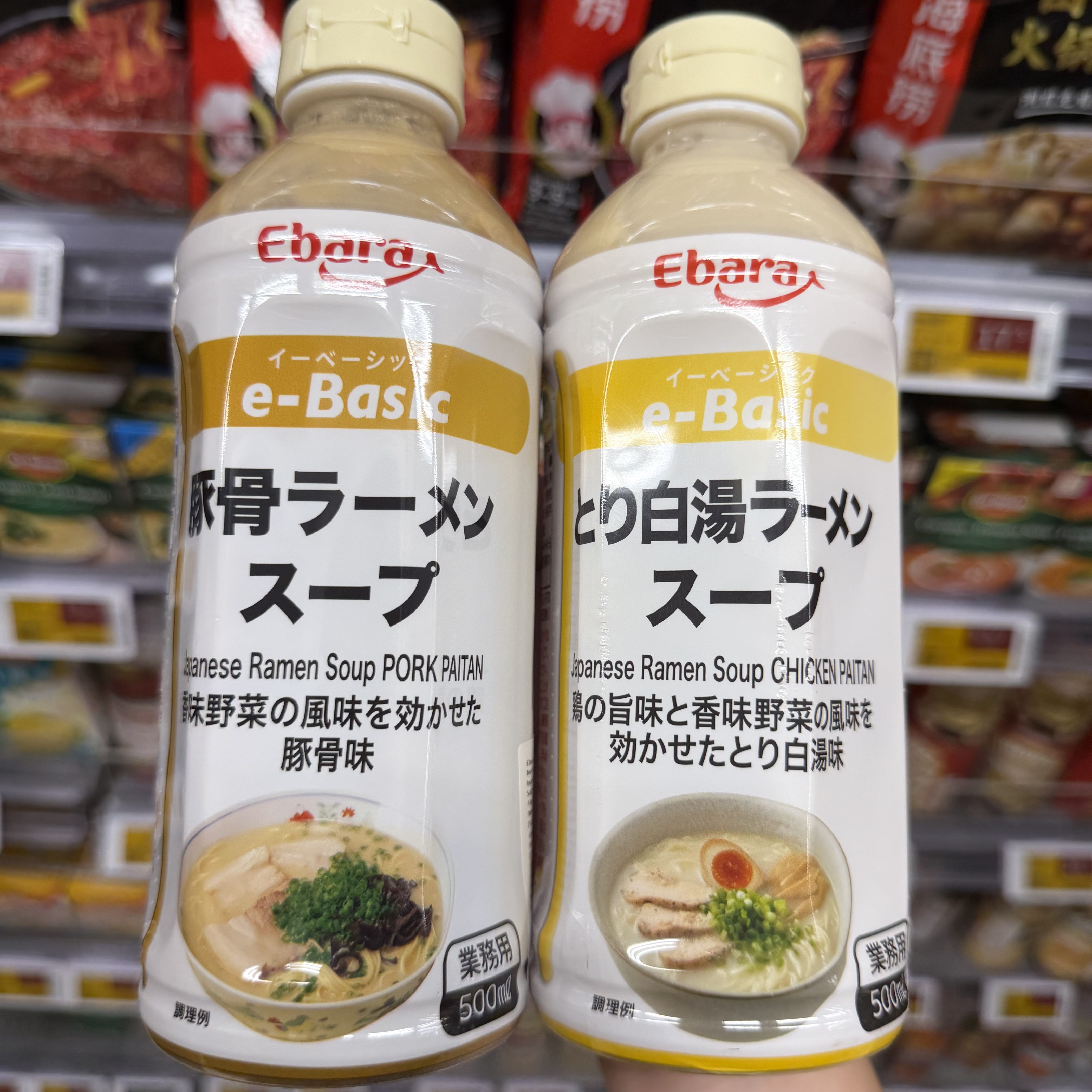 日本EBRAR荏原豚骨拉面浓缩汤底日式调料酱汁汤料10倍浓缩汁白汤