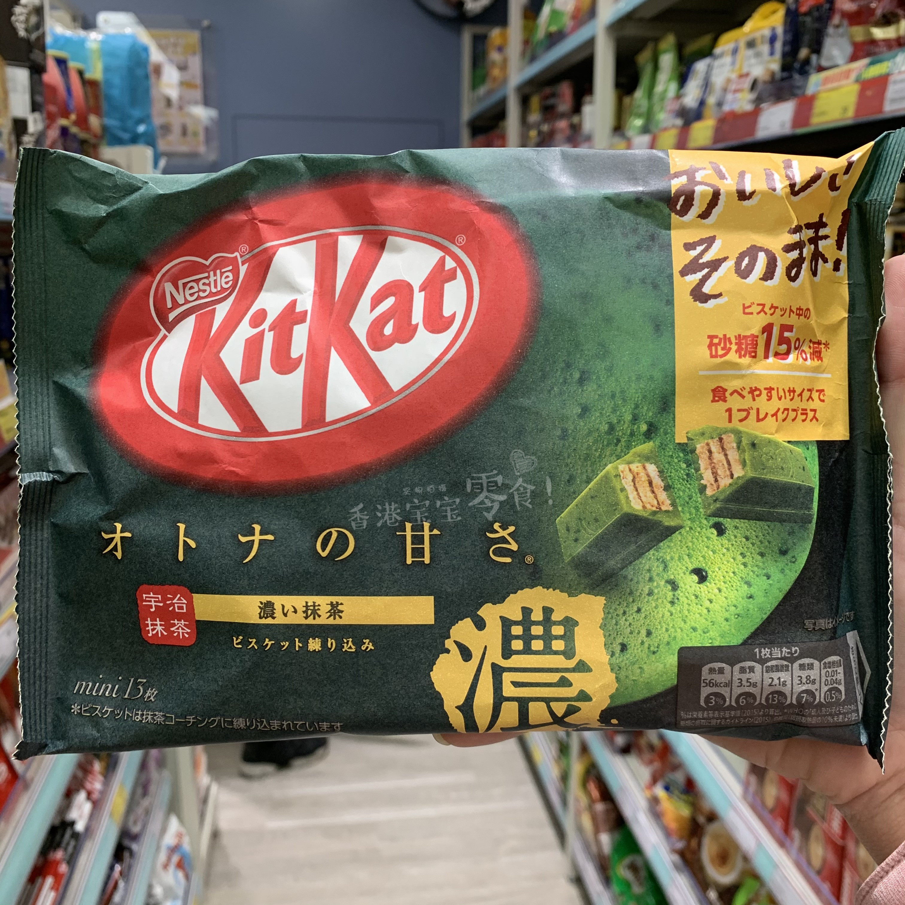 现货包邮 nestle雀巢kitkat奇巧浓厚宇治抹茶威化进口巧克力13枚