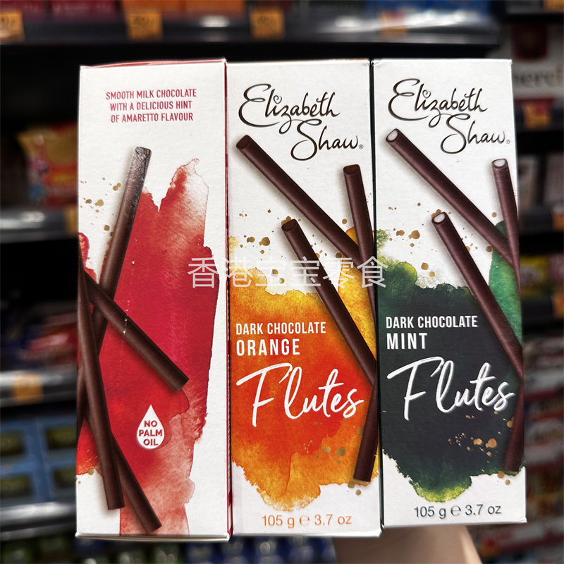 香港代购 英国Elizabeth Shaw薄荷味/橙色/杏仁甜酒味巧克力棒