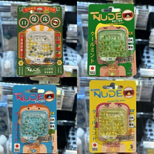香港代购 日本NUDE醒脑清晰口气柠檬西柚薄荷味口爆珠提神口气糖