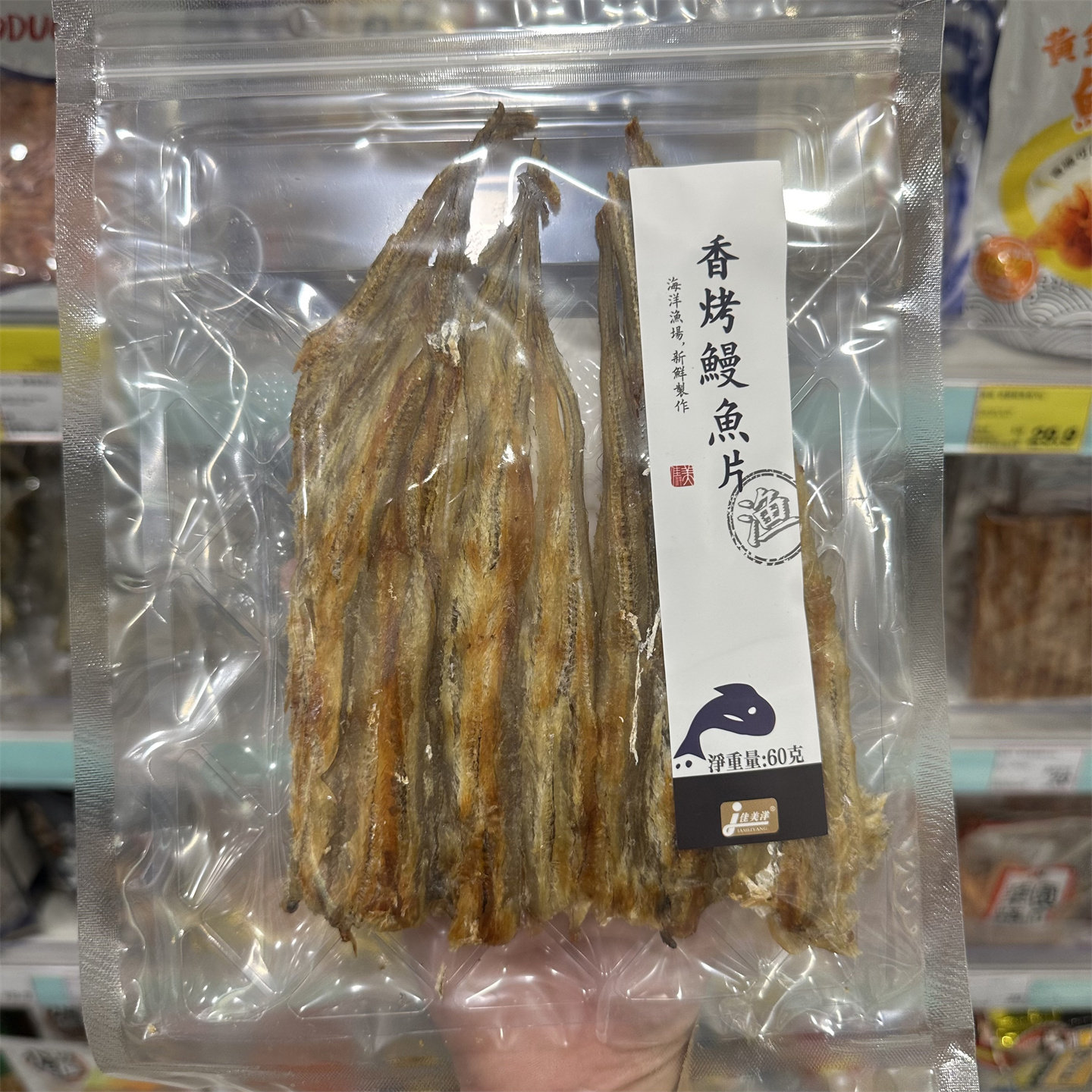 香港代购佳美洋香烤鳕鱼/烤鱼干/鳗鱼片/手撕鱿鱼即食鱼干零食