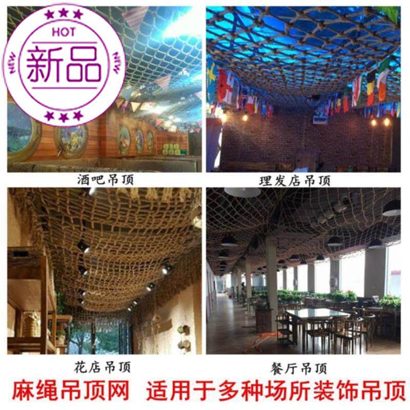 攀爬网个性网绳楼梯防护网麻绳装饰网网状围栏网宿X舍相框隔断网|ruв категории оборудование/инструменты, строительство защиты, входят защита, сеть безопасности - от Buy2taobao.com для оказания профессиональной услуги покупки агента Taobao