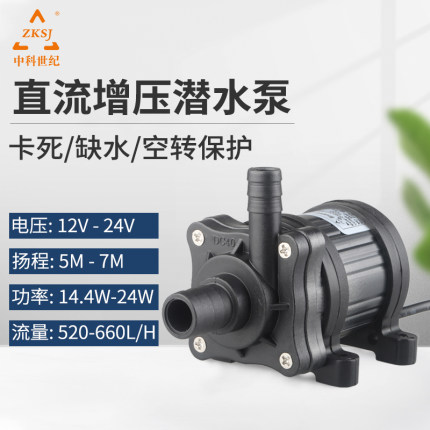 zksj中科世纪DC40工业泵增压直流泵12v24V加压潜水泵机械泵高扬程