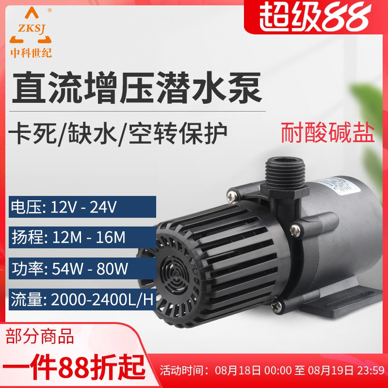 中科耐高温无刷直流水泵DC55E