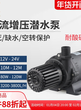 12V/24V无刷直流变频12m大流量高扬程潜水泵循环家用增压泵DC60E