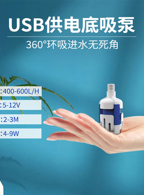 中科静音USB鱼缸变频底吸泵迷你鱼缸抽水吸粪水族箱循环过滤泵