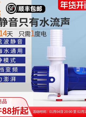 ZKSJ中科水泵直流变频超静音鱼缸水族箱过滤抽水泵假山瀑布潜水泵