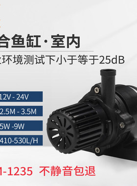 中科DC40M静音潜水泵鱼缸水泵静音水陆两用小水泵卧室级静音泵