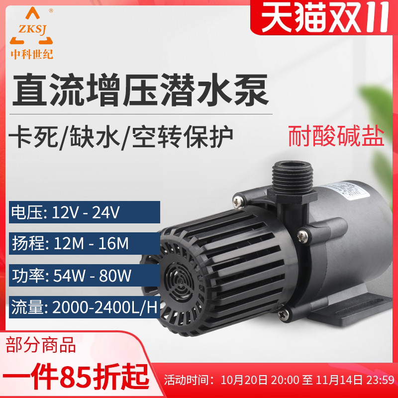 中科耐高温无刷直流水泵DC55E