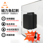 中科鱼缸磁力刷迷你小缸刷背滤缸小缸擦带刮藻刀钕铁硼强磁玻璃刷