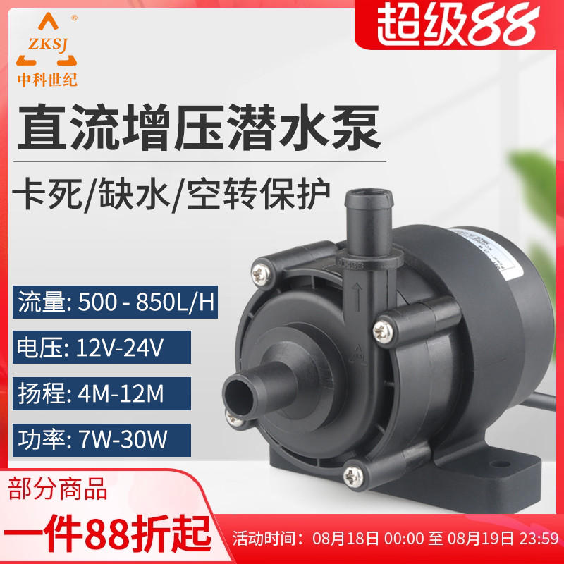 中科水泵直流变频工业机床dc45b