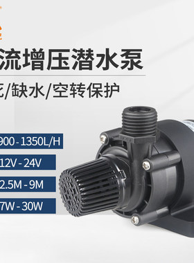 中科世纪12/24V直流变频小型鱼缸换水耐酸碱散热循环系统泵DC45E