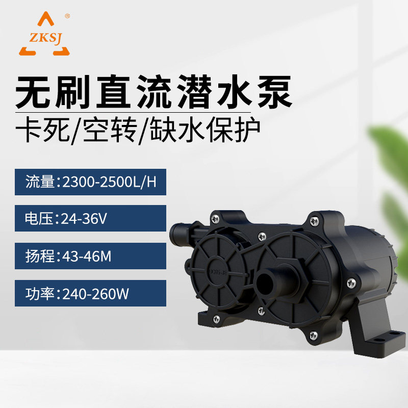 中科24V无刷直流变频43m大流量高扬程潜水泵循环增压泵DC65JE