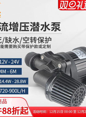 zskjDC40C12V迷你水泵直流无刷潜水泵24V抽水机家用小型吸水泵