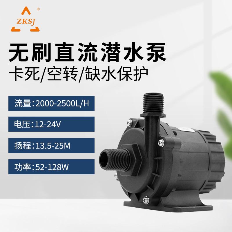 中科12V/24V无刷直流变频潜水泵