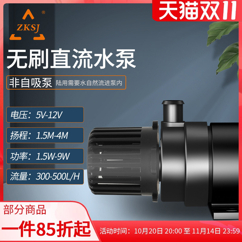 中科5v体积小无刷直流鱼缸静音