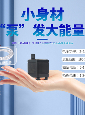 中科水泵USB小型鱼缸潜水泵底吸泵鱼缸龟缸水循环换水过滤底吸泵